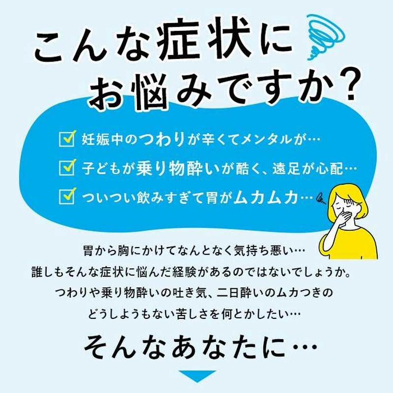オスト 医療用指圧バンド（つわり、車酔い） 通販