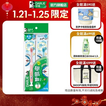 【好來】兒童 - 纖柔毛 ( 6~10歲 )牙刷2入裝 2入/4入(軟毛牙刷)四款顏色隨機出貨