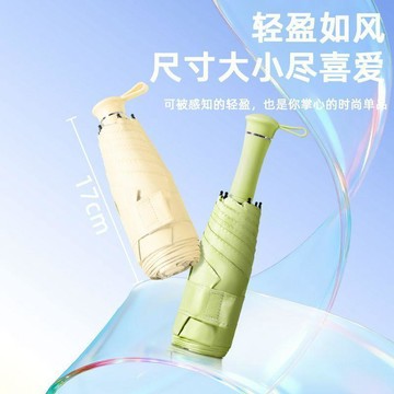 五折隱藏手柄雨傘防曬防紫外線遮陽迷你小巧便攜晴雨兩用太陽傘台灣出貨