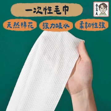 一次性壓縮毛巾 拋棄式毛巾 拋棄式浴巾  浴巾 毛巾 旅行壓縮毛巾 洗臉巾 擦手巾 手帕 手巾
