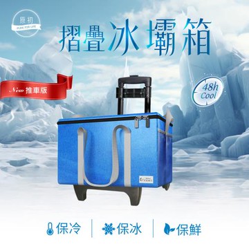 【原初】超輕量加厚收納箱-40L含推車