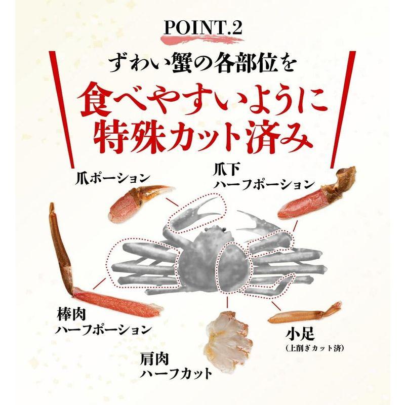 食の達人 カット済み 特大 生ずわい蟹 内容量 600g 約2人前 生食可