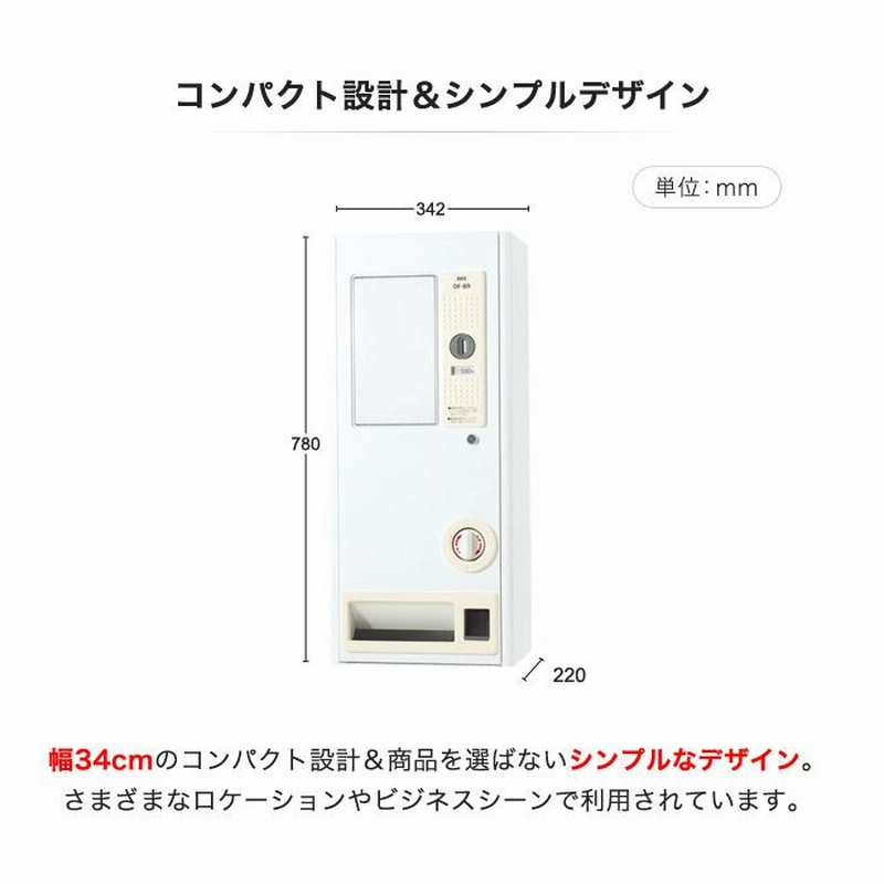 ダイト 電源不要 手動式 眩い 自動販売機 DF-8