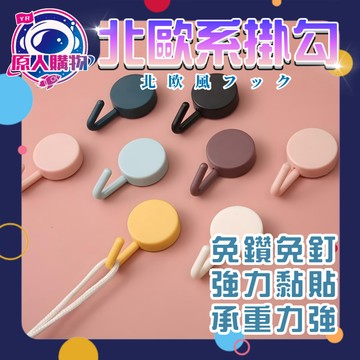 【現貨秒發🥇高端質感】掛勾 壁掛 掛鉤 超強承重 牆壁掛鉤 鑰匙架 跳色搭配 鑰匙掛鉤 掛鈎 鑰匙掛勾 壁掛勾 小掛勾