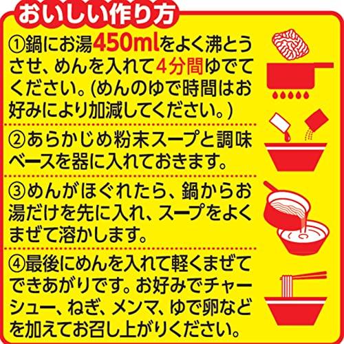 日清食品 日清のラーメン屋さん 旭川しょうゆ 5食パック インスタント袋麺 445g×6個