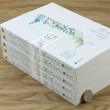 💕首發特殺      【全5冊】涼生我們可不可以不憂傷 典藏版套裝 都市言情小說正版