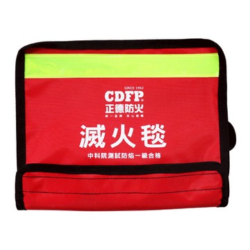 正德防火 台灣製 小型滅火毯/防火毯 - 100cm x 75cm x 0.3cm NOMEX阻燃纖維 防焰一級合格 SGS檢驗無石綿  0.5kg  1個