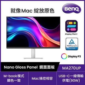 BENQ MA270UP 4K鏡面款 最適合MAC外接護眼螢幕 (27型/HDR400/USB-C(90W)/HDMI/內建喇叭)