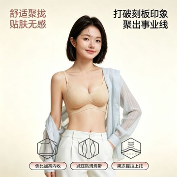 新款軟支撐無痕果凍條內衣女士聚攏承託無鋼圈文胸罩bra全罩杯