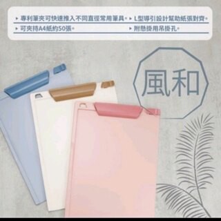 力大牌ABEL 66243 風和A4耐摔機能板夾 馬卡龍板夾