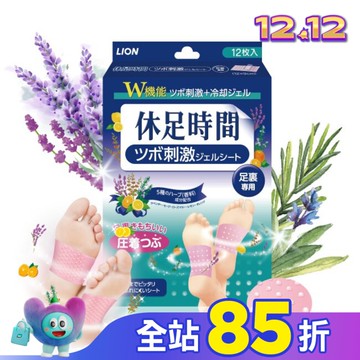休足時間腳底凸點貼片 12枚入【屈臣氏】