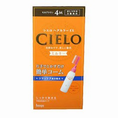 【ホーユー】シエロ　ヘアカラーEX　ミルキー　４Ｍ(モカブラウン)50ｇ＋75ｍｌ☆日用品 ※お取り寄せ商品