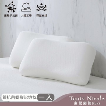Tonia Nicole東妮寢飾 銀抗菌蝶形記憶枕(1入)