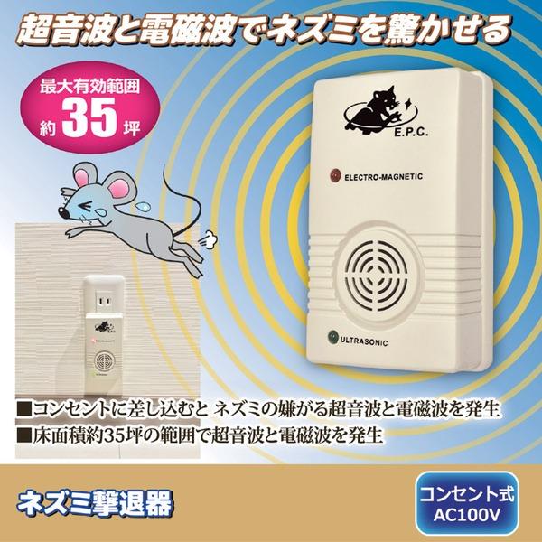 超音波 ネズミ駆除器 撃退器 縦11.3×横6.7×高さ5cm キッチン 厨房 食料品店 倉庫 店舗 ショップ スーパーマーケット コンビニ