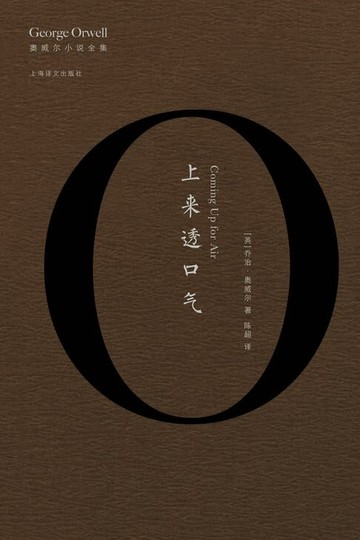 【電子書】上来透口气