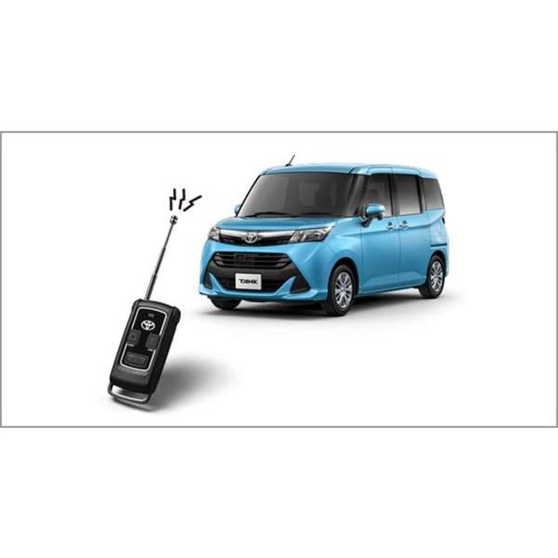 タンク リモートスタート（キーフリーシステム付車用） トヨタ純正部品 