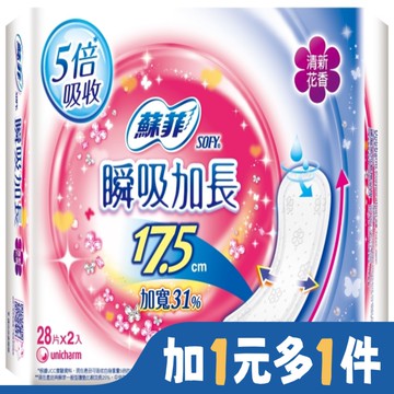蘇菲瞬吸加長17.5cm 護墊花香28片*2包