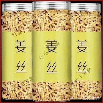 🔥哈皮 免運 🔥幹薑絲雲南小黃薑生薑紅糖薑茶大姨媽宮寒老薑泡水喝的東西養生茶1