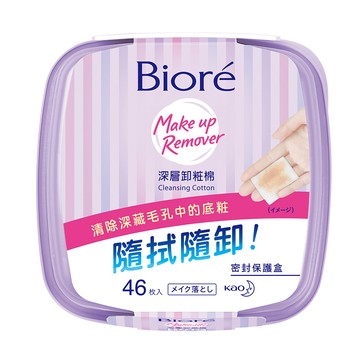 Biore 深層卸粧棉 盒裝 46片(卸妝棉類)