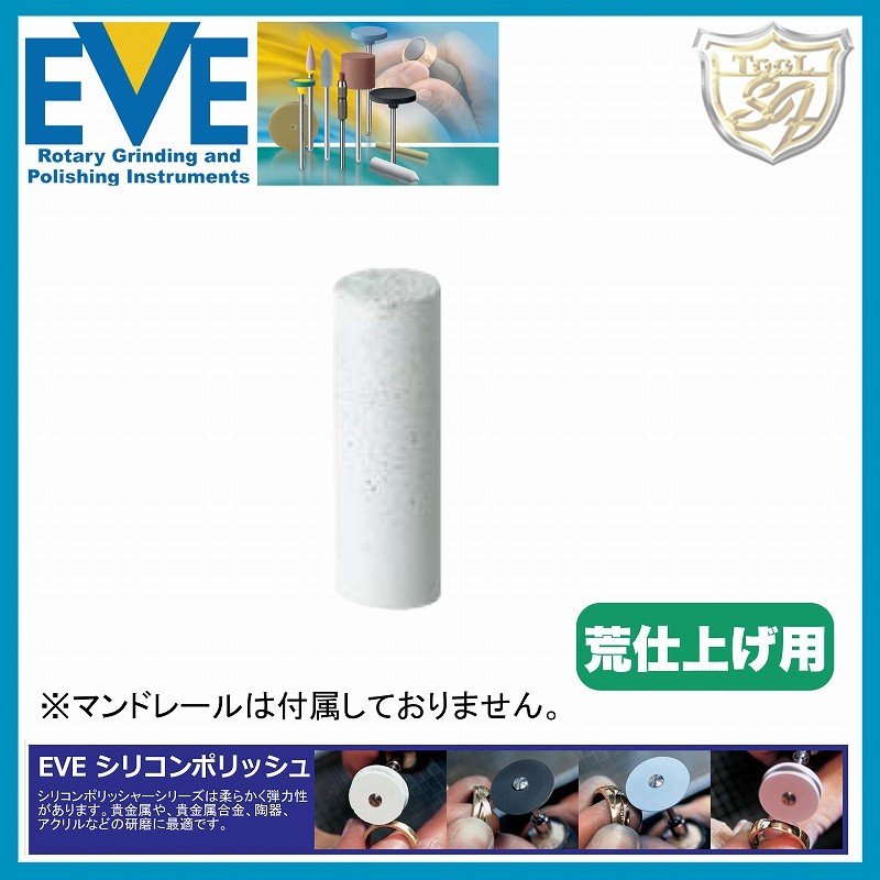 日本直営店 EVE フレックステクニックポリッシュ # 611 (100本入