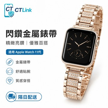 金屬錶帶 百搭手錶錶帶 Apple Watch 11 10 9 8 7 6 SE不鏽鋼錶帶 42mm 44mm 46mm