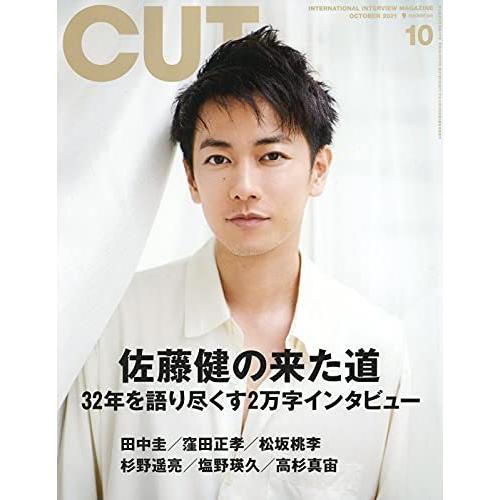 Cut 2021年 月号 雑誌