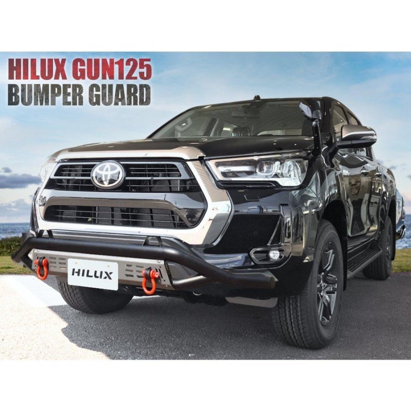 新型 ハイラックス GUN125 フロントバンパーガード プロテクター