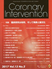 Coronary Intervention Vol.13No.2