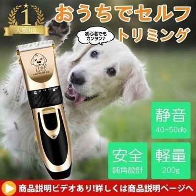 ペット バリカン 電動 低騒音 犬 猫 プロ仕様 犬 猫 トリマータイプ 充電式 全身カット用 コードレス Pdf日本語説明書 通販 Lineポイント最大get Lineショッピング