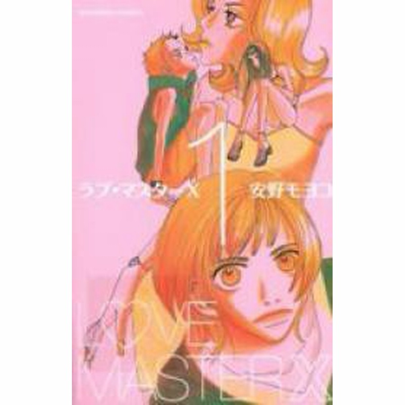 ポイント10倍 中古 ラブマスターｘ 全3巻 漫画全巻セット 全巻セット U Ra 18 通販 Lineポイント最大1 0 Get Lineショッピング