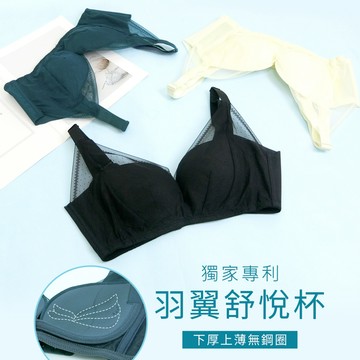 Daima黛瑪 台灣製/MIT 三色可選 B-C無鋼圈羽翼舒悅杯立體包覆內衣-T1315