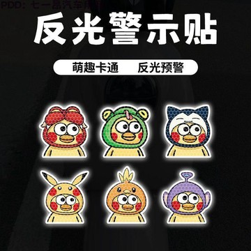 🔥臺灣熱賣⚡️IKUN坤坤車貼cxk車夜間反光警示貼雞哥可愛卡通個性創意貼紙🎉