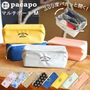 ポーチ かわいい おしゃれ Pacapo パカポ 撥水加工 Mサイズ 180度開く 小物入れ 仕切り 大きめ マルチポーチ トラベル 旅行 化粧 メイク 通販 Lineポイント最大1 0 Get Lineショッピング