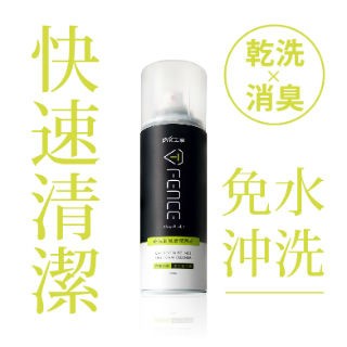 T-FENCE 洗淨髒污不用靠水沖去味清潔一招搞定 安全帽/內裝乾洗消臭清潔慕斯