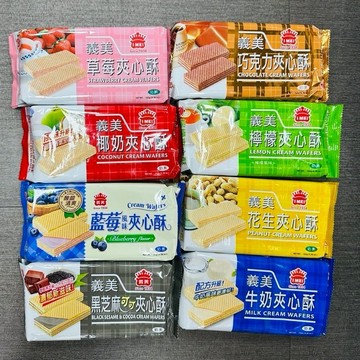 全口味 義美 夾心酥 152g黑芝麻可可 藍莓 巧克力 花生夾心酥 牛奶夾心酥 檸檬夾心酥 椰子夾心酥 草莓夾心酥 奶素