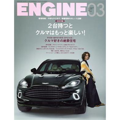 ＥＮＧＩＮＥ(Ｎｏ．２３４　２０２０年３月号) 月刊誌／新潮社