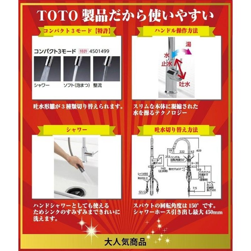 台付シングル混合水栓(タッチ、ハンドシャワー)TKN34PBTA | nate-hospital.com