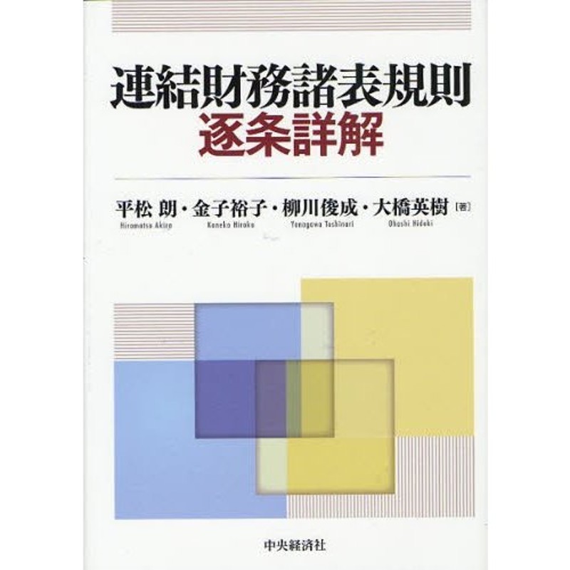 枚数限定! 碓氷悟史 体系財務諸表作成と監査 | www.artfive.co.jp