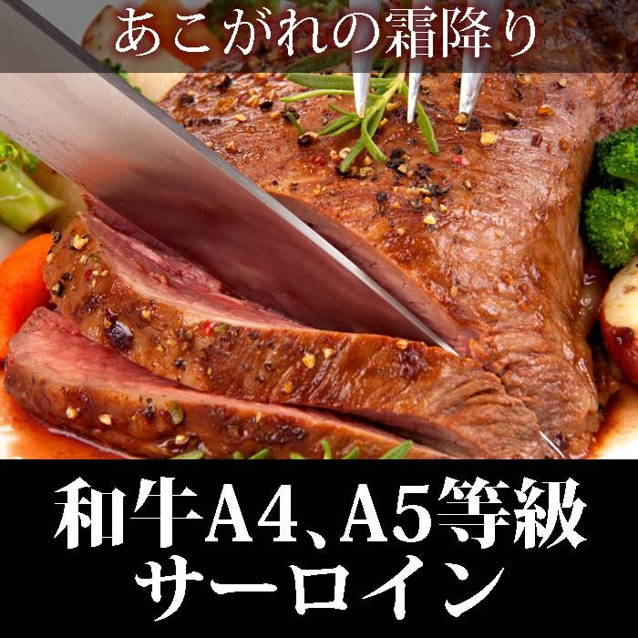 敬老の日 期間限定特価 牛肉 牛サーロインステーキ 200g 2枚 合計400g ブロック 国産 a5 黒毛和牛 BBQ バーベキューセット A4 肉の日 ギフト