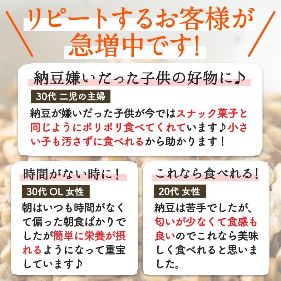 乾燥納豆（200g）国産大豆100% フリーズドライなっとう ひきわりタイプ ドライ納豆 無添加 送料無料 ナットウキナーゼ 納豆菌