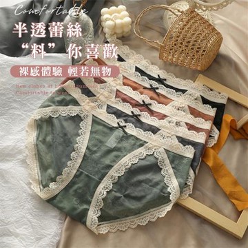CS22 浪漫法式蕾絲網紗低腰純棉性感三角褲(3入組)