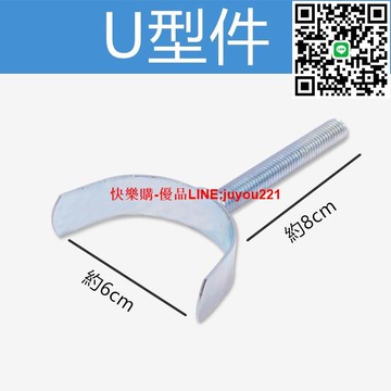 臺灣現貨 門欄配件 U型插 止滑片
