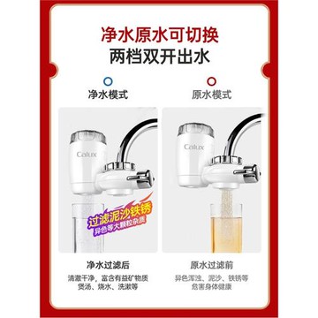 家樂事水龍頭過濾器家用直飲廚房通用水龍頭凈水器宿舍自來水過濾