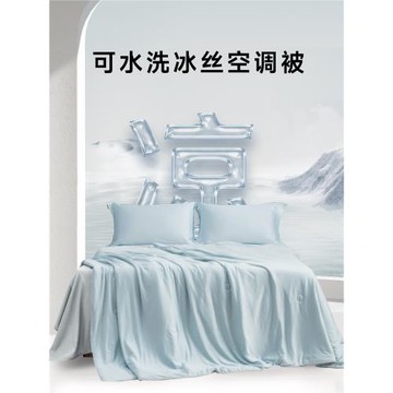 冰淇淋夏涼被空調被夏季薄款被子冰絲涼感被芯雙人可機洗水洗夏被