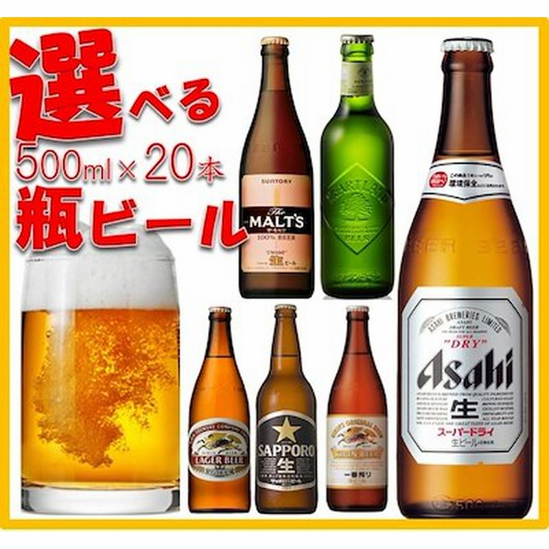 アサヒ スーパードライ 500ml中瓶 アサヒビール