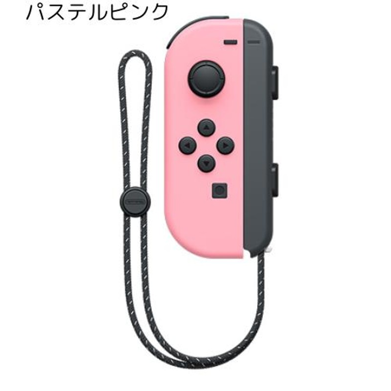 Joy-Con 左のみ 壊れたJoy-Con買い取ります！ ジョイコン 新品 単品 コントローラー ストラップ付 Nintendo Switch  ニンテンドー スイッチ | LINEブランドカタログ