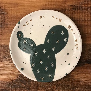 【 小丸 森林 手繪 】 仙人掌 多肉植物 注音符號 點心盤