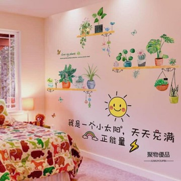 家用貼飾房客廳墻上貼畫貼紙遮丑補洞眼墻貼創意貼遮瑕疵墻紙補丁【聚物優品】