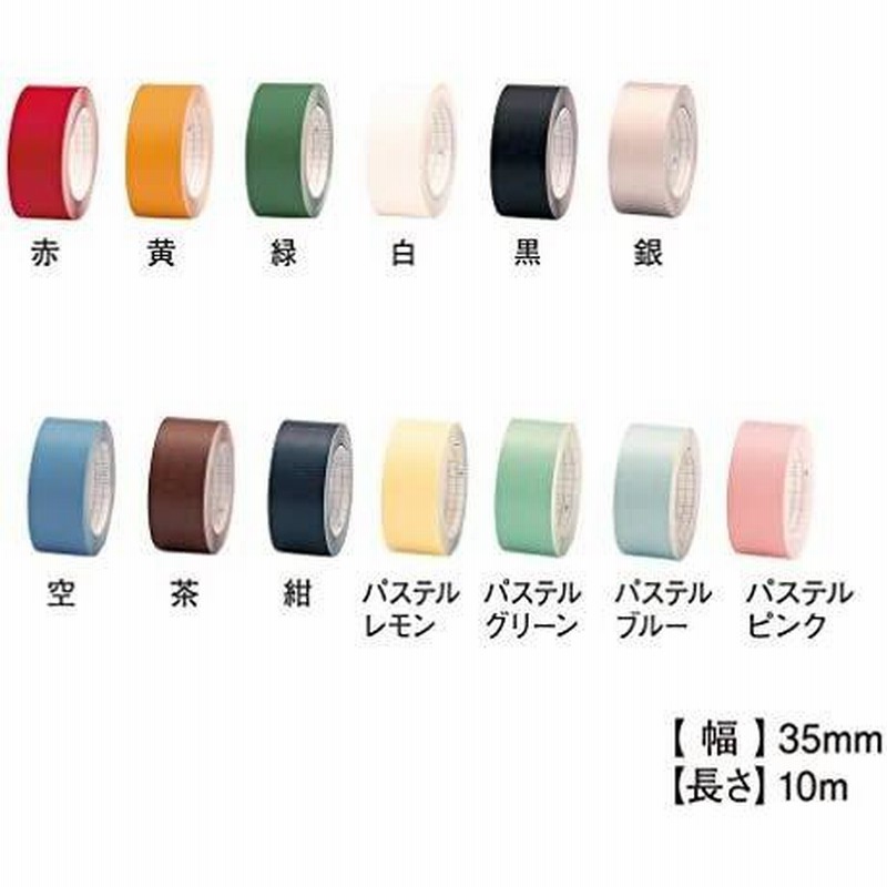 ショッピング人気 ニチバン 製本テープ〔再生紙〕 35mm×10m 紺 BK-3519 1巻 〔×30セット〕 ニチバン 再生紙製本テープ35mm×10m黒 5巻