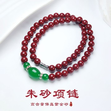 原礦硃砂項鍊 高含量紫金砂串珠項鍊 精美朱砂項鍊女款（已開光）
